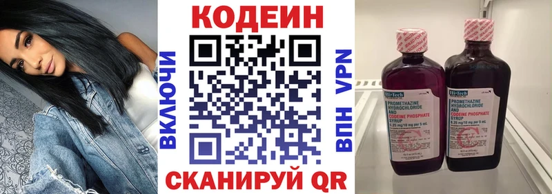 Кодеин Purple Drank  OMG ССЫЛКА  Мышкин  закладки 