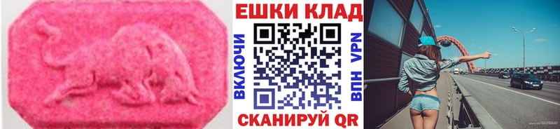Экстази круглые  как найти   ссылка на мегу сайт  Мышкин 