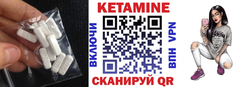 КЕТАМИН ketamine  Мышкин 