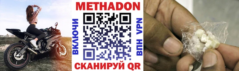 Метадон белоснежный  Мышкин 
