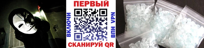 МЕТАМФЕТАМИН Methamphetamine Мышкин
